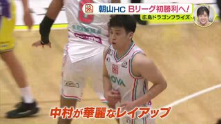 広島ドラゴンフライズ　朝山正悟ヘッドコーチ　Ｂリーグ初勝利