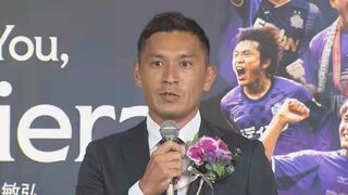 【サッカー元日本代表　引退会見】サンフレッチェ広島　青山敏弘選手