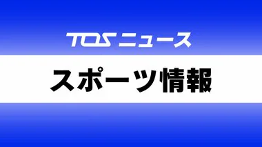 秋の九州高校野球　柳ヶ浦（大分県代表）がベスト4　センバツ出場に向け大きく前進