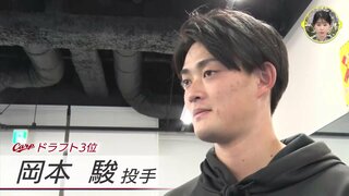 目標は「開幕１軍」186cm 長身右腕　ドラフト３位･岡本駿（甲南大学）プロ入り前に「柔軟性・筋力ＵＰ」広島カープ