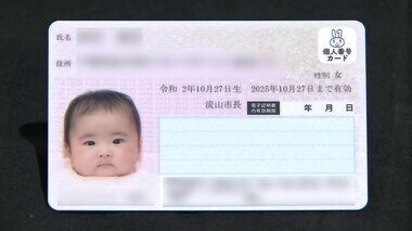 かわいい！赤ちゃんマイナカードが人気に「顔変わるから…」12月から1歳未満顔写真なしで駆け込み申請