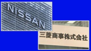 日産と三菱商事が共同出資会社設立へ　自動運転など連携