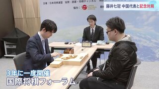 藤井聡太七冠 海外プレイヤーと初めて対面対局 中国代表のアマチュア・許諾さん　藤井七冠勝利でプロの意地見せる 「国際将棋フォーラム」