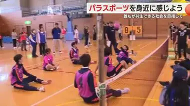 パラスポーツを身近に感じよう　静岡県が体験会を開催　誰もが共生できる社会を目指して