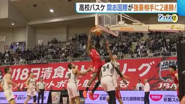 U18日清食品トップリーグ “開志国際”が2連勝で2位浮上！地元の声援受け福岡第一・福岡大附属大濠に勝利