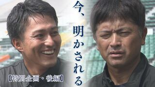 【初対談　沖尚・比嘉公也 × 興南・島袋洋奨】「もう1度、沖縄のチームで勝てるところを見せる」甲子園優勝を知る2人の指導者が語る沖縄高校野球界の未来【特別企画・後編】