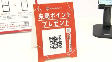 【お得】郵便局に行くだけでポイント貯まる「ゆうゆうポイント」　1日1ポイント付与…1ポイント1円で「ゆうパック」利用も可能に！