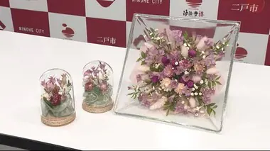 タバコの花使った「ボトルフラワー」を寄贈　葉タバコの生産量と出荷額で日本一の岩手・二戸市に