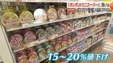 福井のご当地コンビニ「オレンジボックス」の戦略　“スーパー並み”に値下げしファミリー層の“買い足し需要”取り込みへ