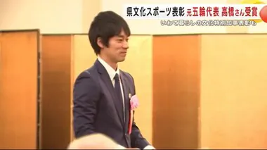 競歩元五輪代表の高橋英輝さんらに県文化スポーツ表彰　いわて暮らしの文化特別知事表彰も　岩手県