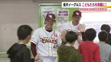 マー君がやってきた！プロ野球・東北楽天の選手が福島市の小学校に　子どもたちを笑顔に　来季の活躍誓う