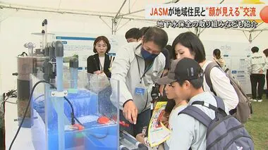 「顔が見えるコミュニケーション続けたい」TSMCの子会社・JASMが菊陽町でイベント初開催　地下水保全や渋滞への取り組みなども紹介