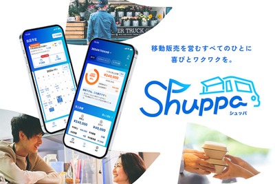 スズキ、移動販売向けアプリ「Shuppa」発表…スマホひとつで出店可能