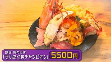 流行語になった『インバウン丼』刺身が1万5千円でも「安い」と外国人観光客　地元店主は「…寂しい」