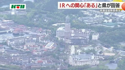 不認定のIRに「関心がある」と国アンケートに回答　県は「再チャレンジは難しいが…」【長崎】