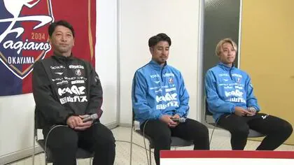 【ファジアーノ岡山Ｊ１昇格ＳＰ】“最高の瞬間”を木山隆之監督、竹内涼主将、岩渕弘人選手に聞く【岡山】