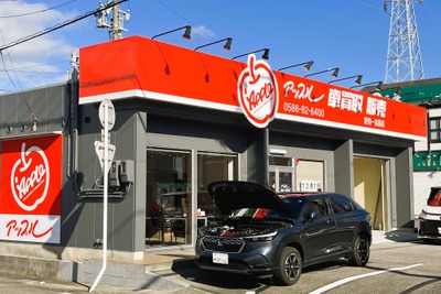 アップル愛知一宮西店がグランドオープン…車の買取・販売を中心に多彩なサービスを提供