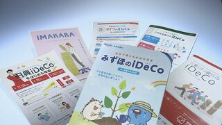 “年金拠出で節税”「iDeCo」掛け金、引き上げ　限度額を月7000円で調整　政府・与党　