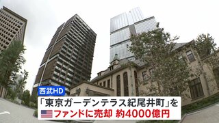 西武HDが旧赤プリ跡地の複合ビルを米投資ファンドに売却　4000億円で