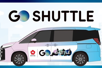 タクシー相乗りサービス『GO SHUTTLE』…東京湾岸エリアで開始