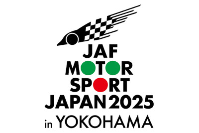 日本最大級のモータースポーツイベント、2025年3月に横浜で開催へ