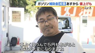 「遠出は減るかも」あすからガソリン補助金減額で“５円値上げ”のガソリンスタンド…店の前には行列　兵庫・尼崎市