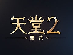 「リネージュ2M」，Tencent Gamesを通じて中国版のサービスを展開。ゲーム公式サイトも公開に