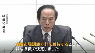 日銀　金融政策決定会合で追加利上げを「見送り」植田総裁会見中に1ドル＝156円台半ばまで円安加速