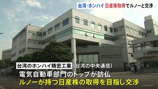 台湾・ホンハイがルノーと日産株の取得目指して交渉か 日産とホンダの経営統合に影響与える可能性