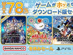 「ソードアート・オンライン フラクチュアード デイドリーム」が20％オフで初セール。バンナムDL版タイトルの「冬休みセール」，本日開始